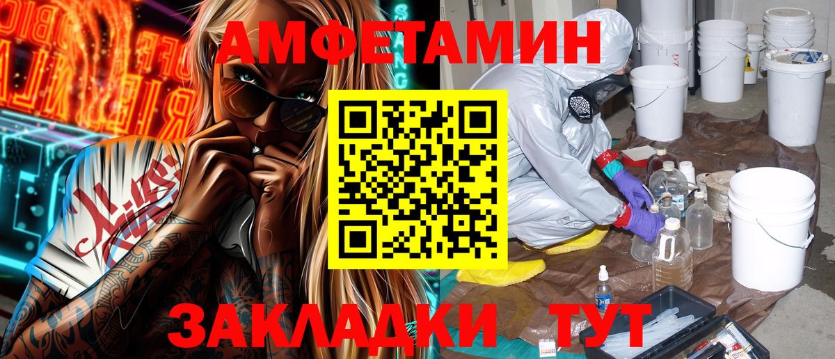 Amphetamine 97%  Amphetamine  Юрга  Вход с VPN  Amphetamine 