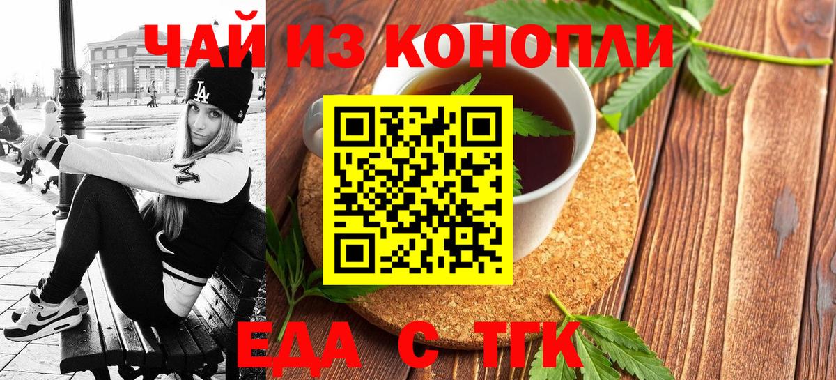 Печенье с ТГК марихуана  Вход с VPN  Юрга 