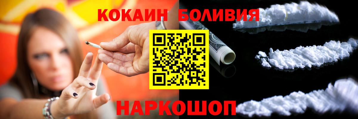 Юрга  КОКАИН Колумбийский  Кокаин 98%  Вход с VPN 