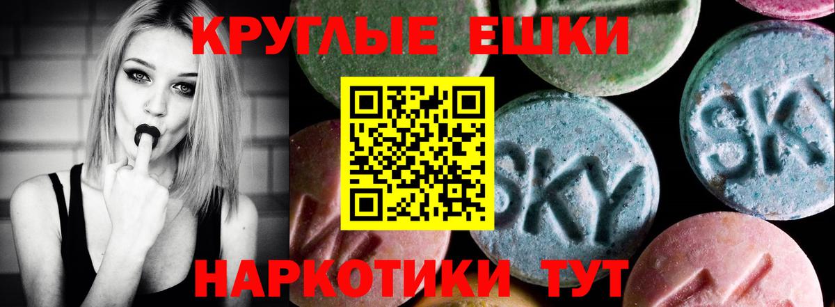ЭКСТАЗИ 280мг Юрга