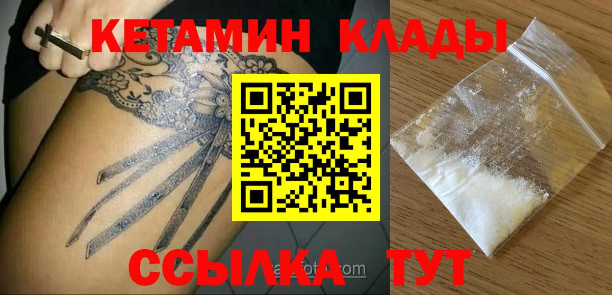 mega сайт  Кетамин VHQ  Вход с VPN  Юрга 