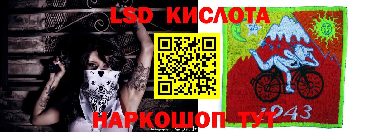 Лсд 25 экстази кислота Юрга
