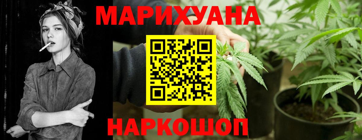 Канабис индика  Бошки Шишки White Widow  Юрга  Вход с VPN  Конопля сатива 